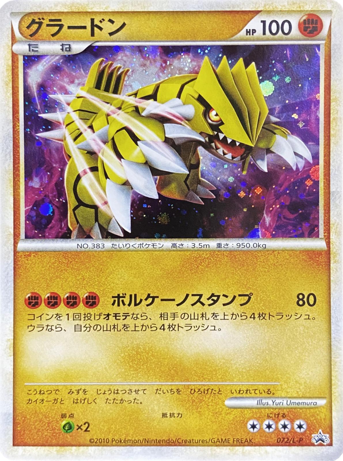 Groudon