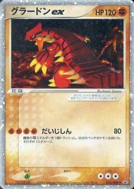 Japanese Promo