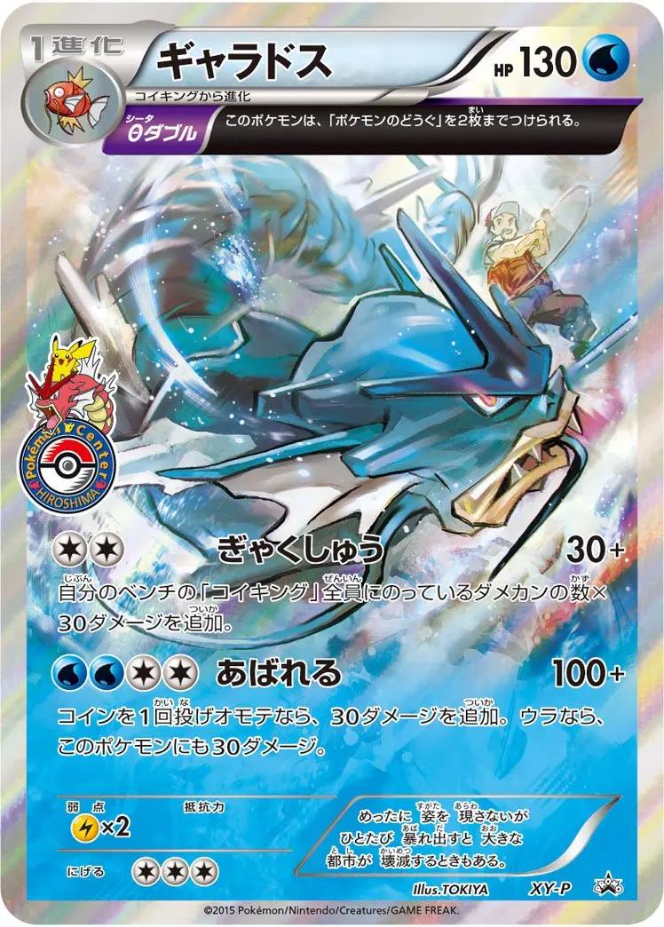 Japanese Promo