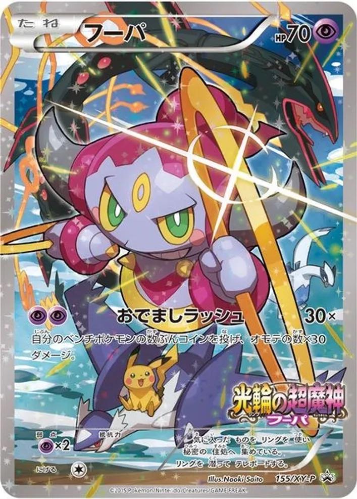 Japanese Promo