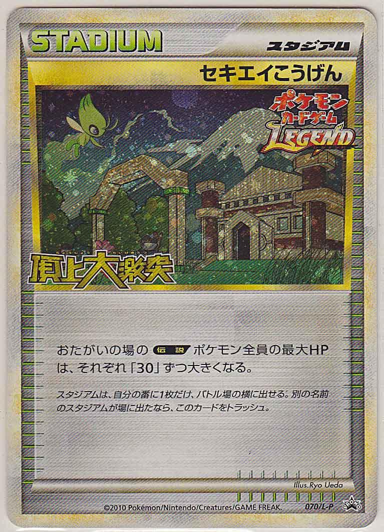 Japanese Promo