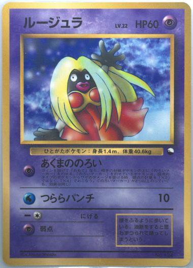 Japanese Promo