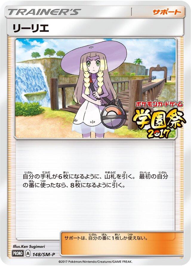 Japanese Promo