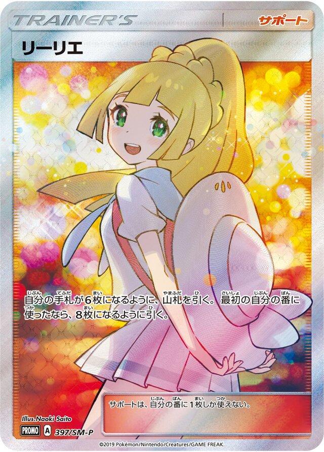 Japanese Promo