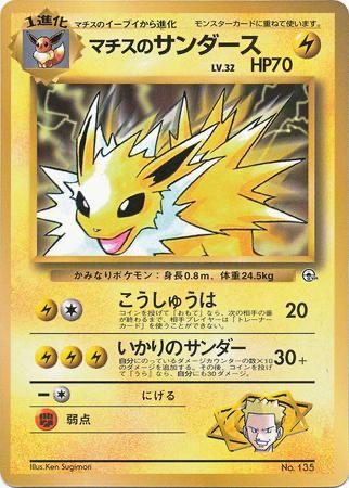 Japanese Promo