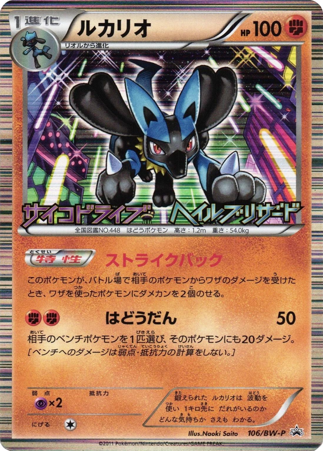 Japanese Promo