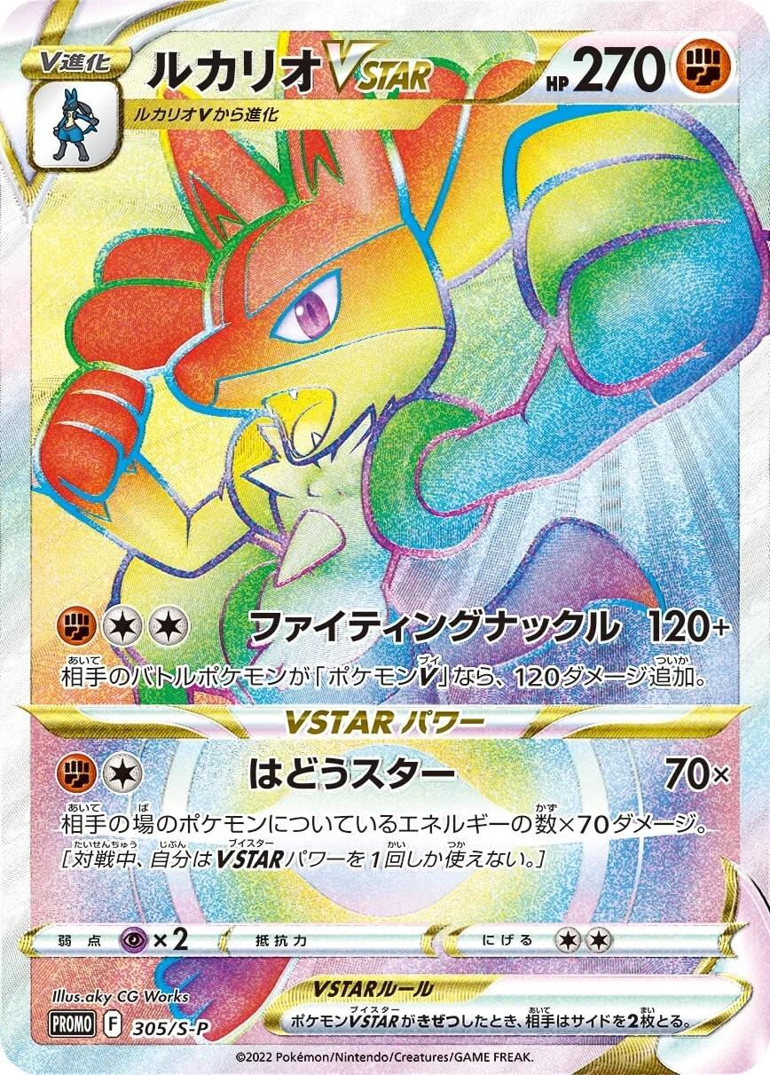 Japanese Promo
