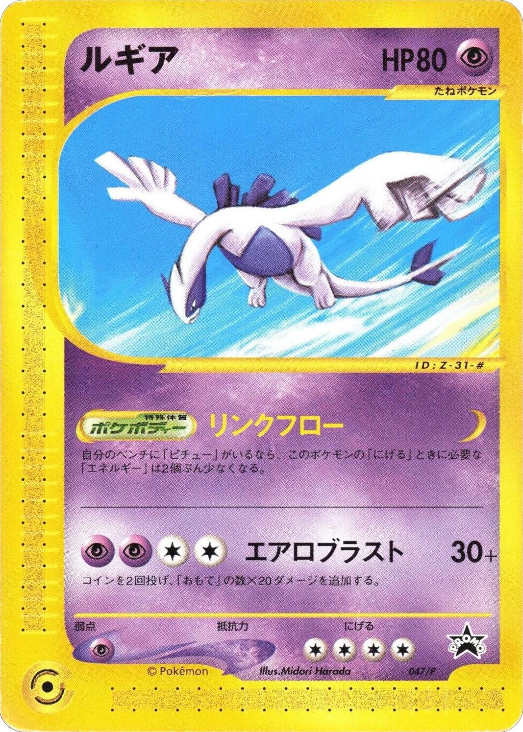 Japanese Promo