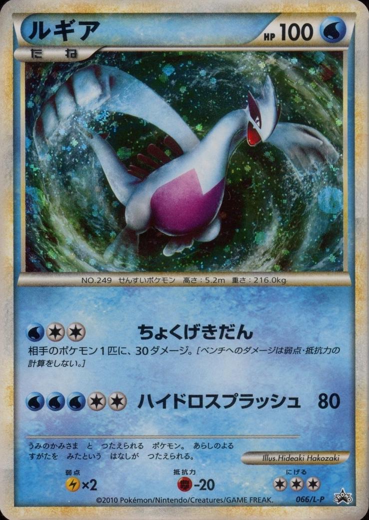 Japanese Promo