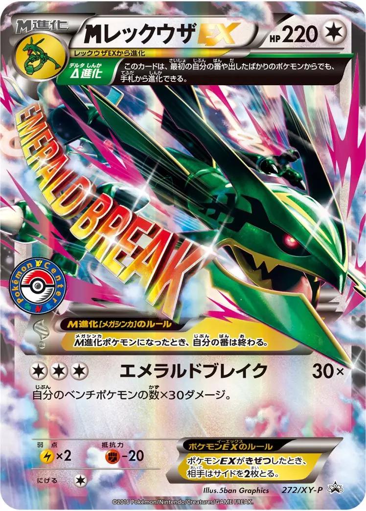 Japanese Promo