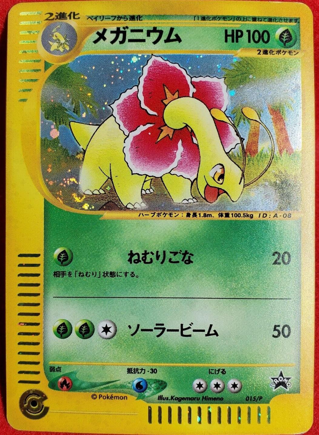 Japanese Promo