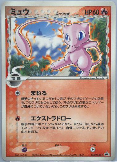 Japanese Promo