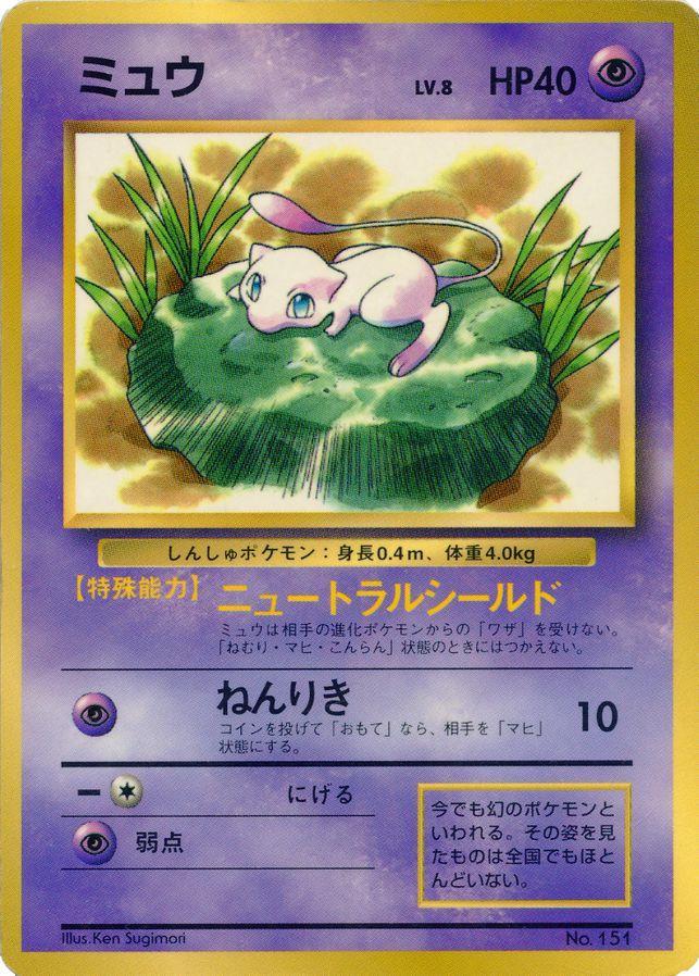 Japanese Promo
