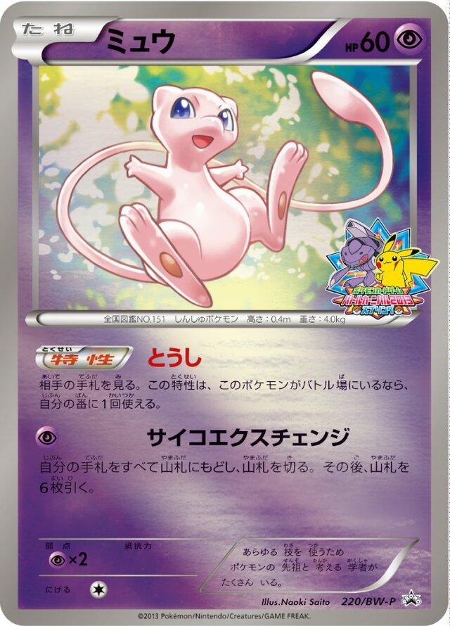 Japanese Promo