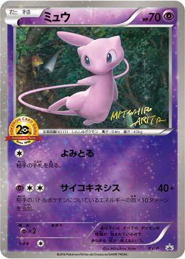 Japanese Promo