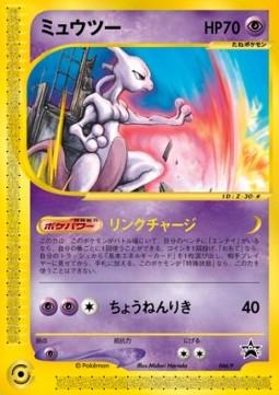 Japanese Promo