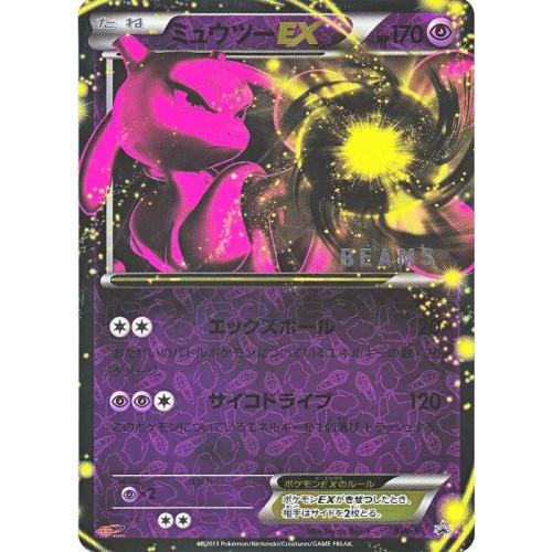 Japanese Promo