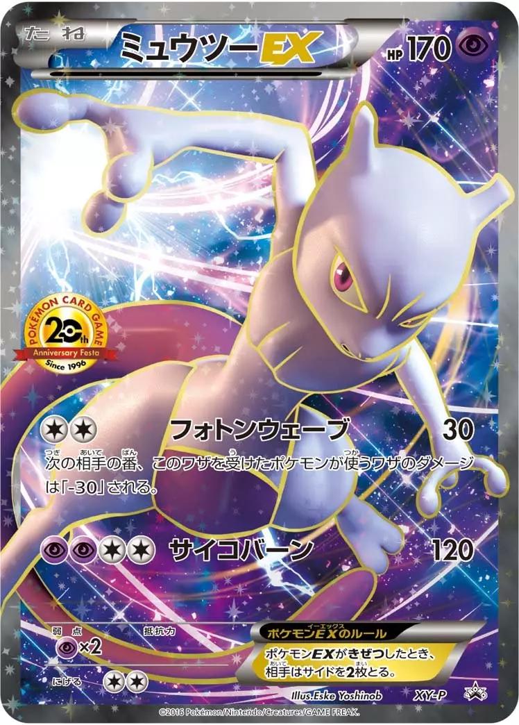Japanese Promo