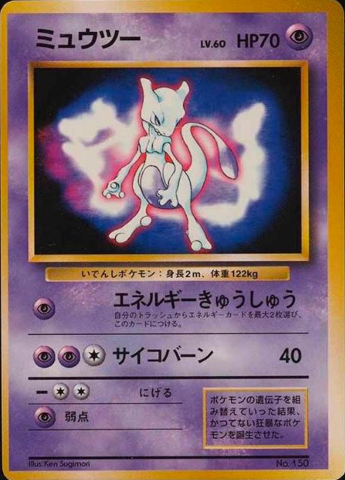 Mewtwo (Fan Book) (Glossy)