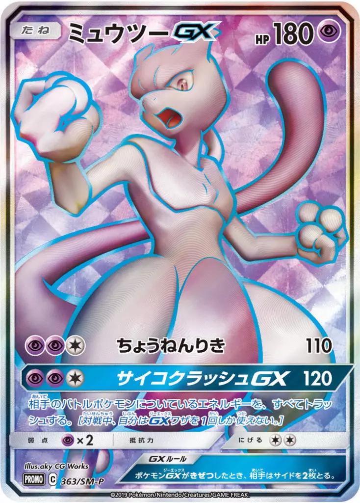 Japanese Promo