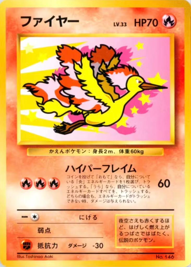 Japanese Promo