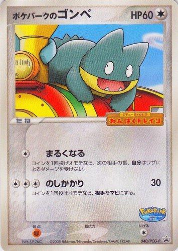 Japanese Promo