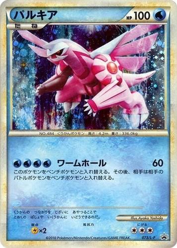 Japanese Promo