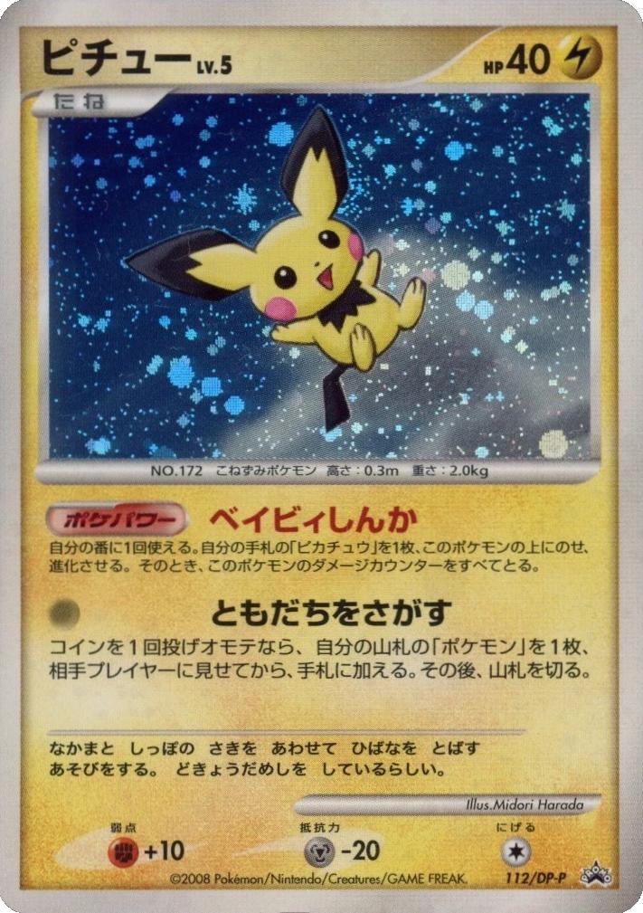 Japanese Promo
