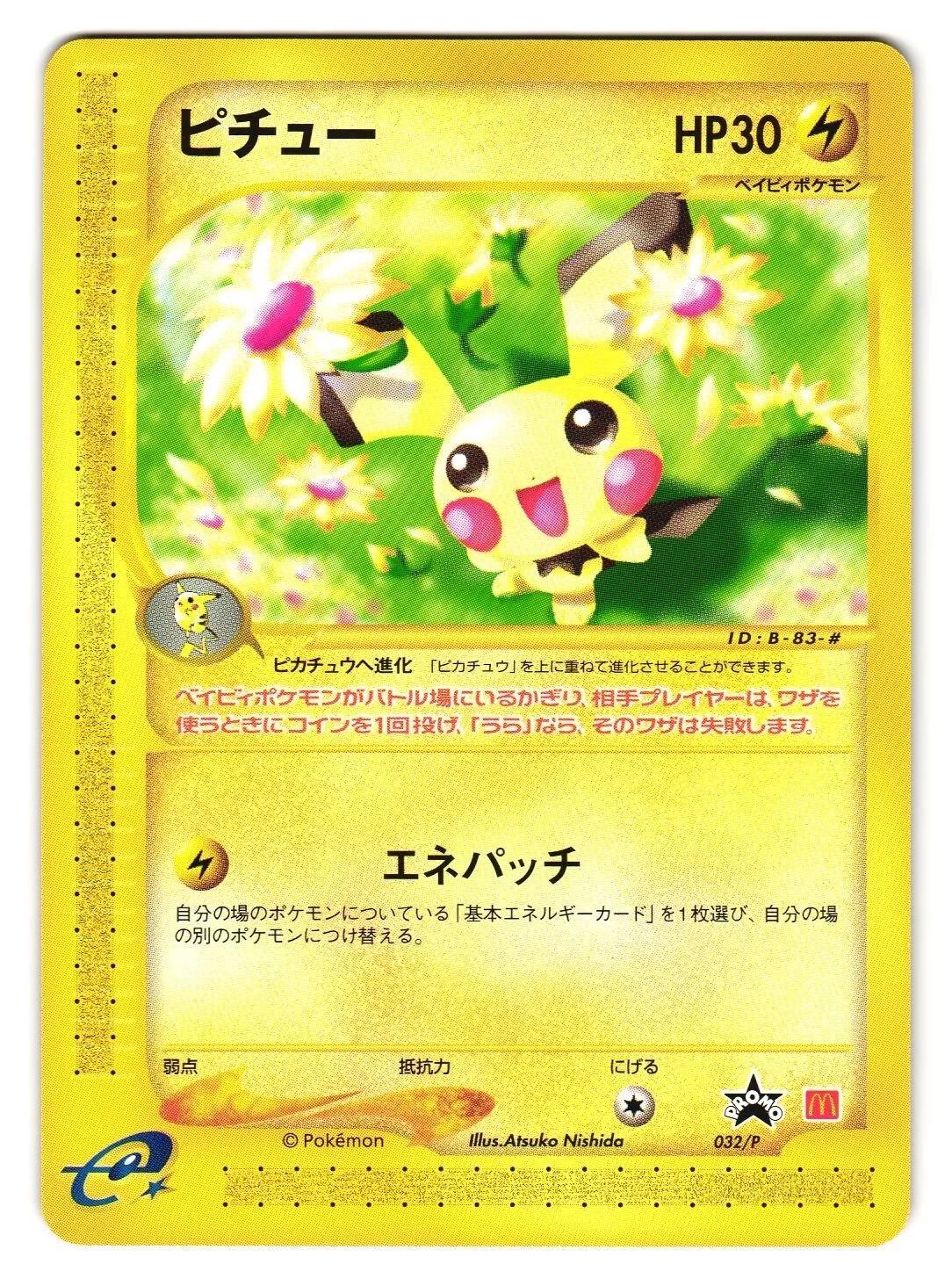 Japanese Promo
