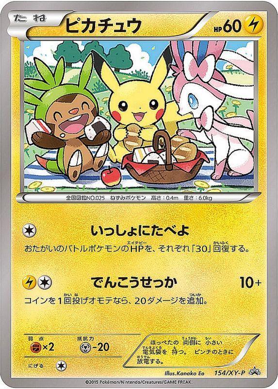 Pikachu 154/XY-P Promo 7-11 Bento