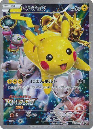Japanese Promo