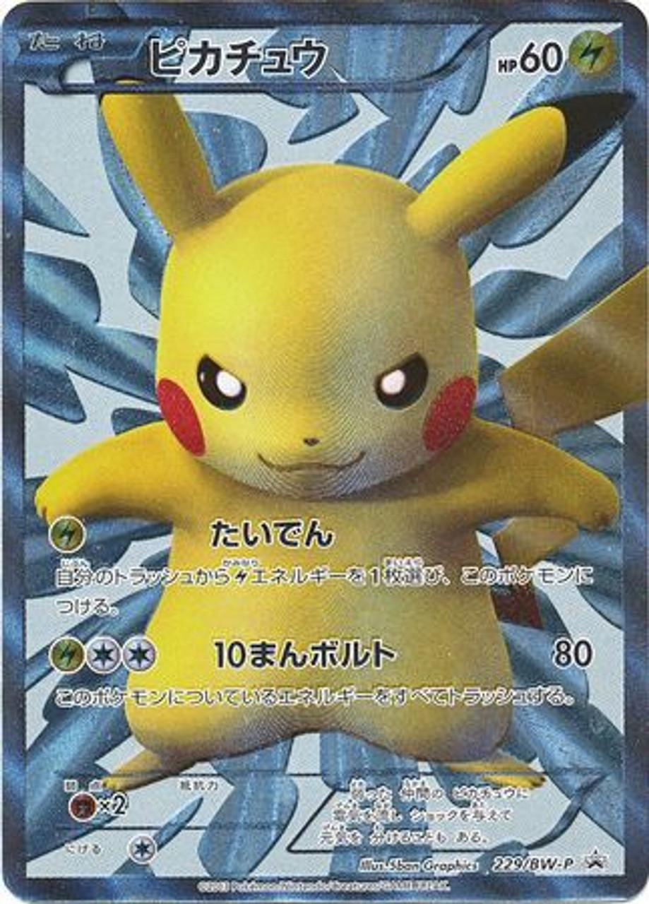Japanese Promo