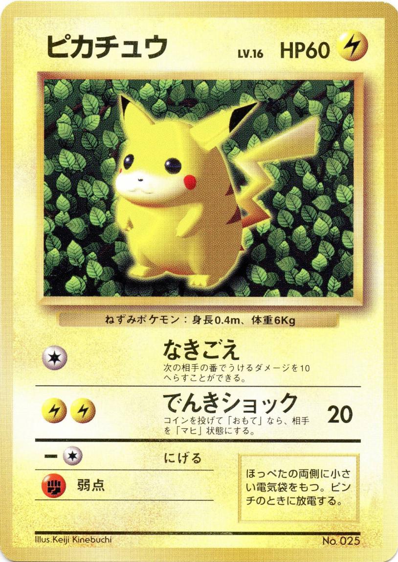 Japanese Promo