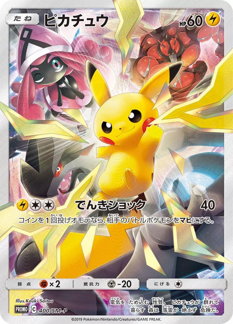 Japanese Promo