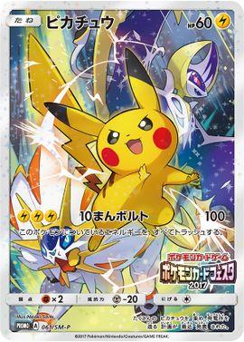 Japanese Promo