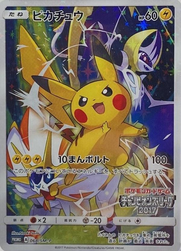 Japanese Promo