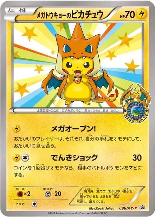 Japanese Promo