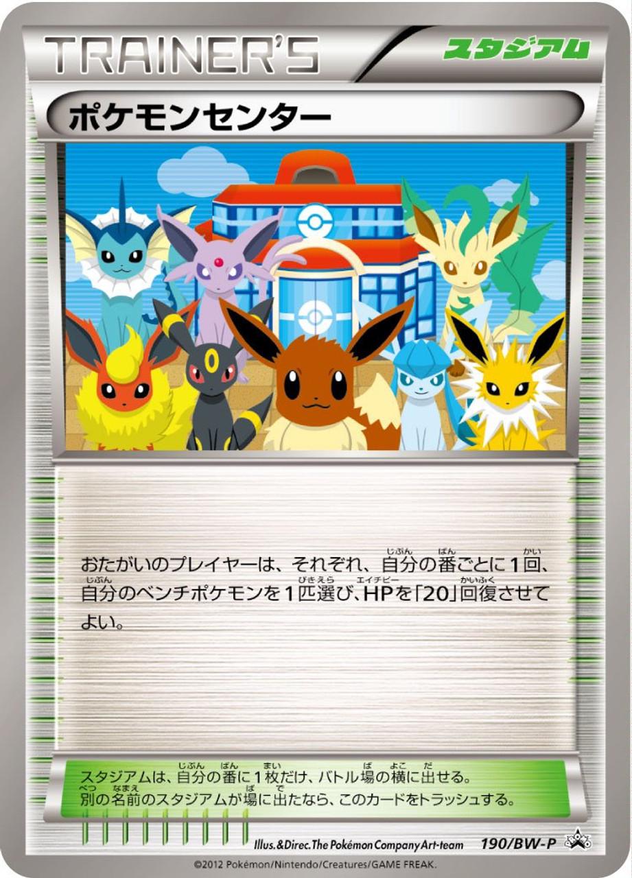 Japanese Promo