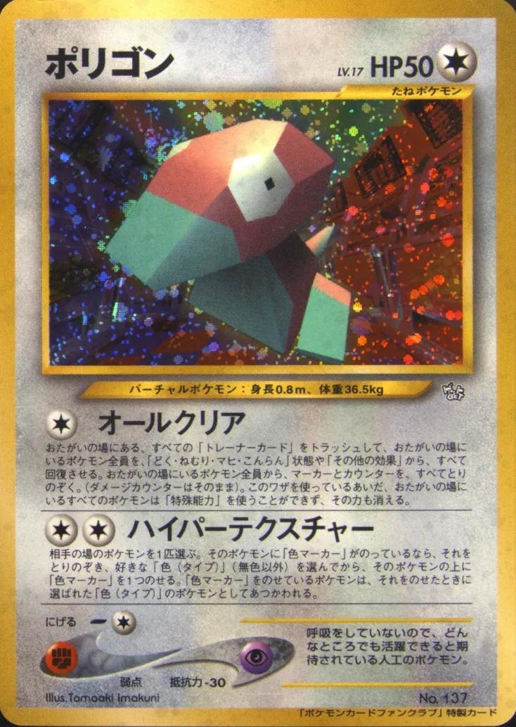 Japanese Promo