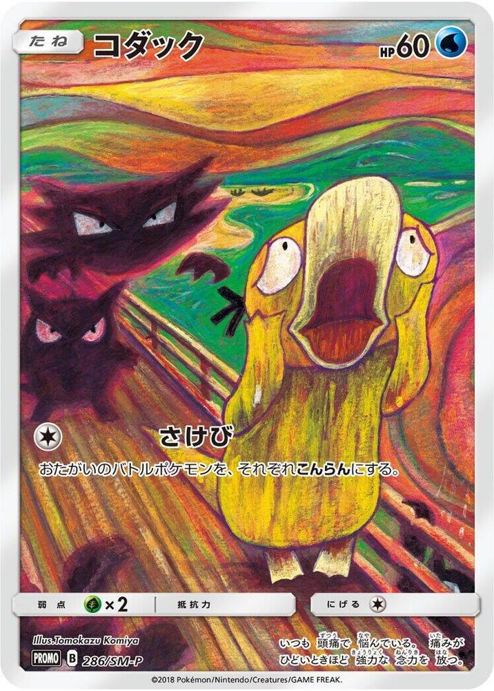 Japanese Promo