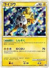 Japanese Promo