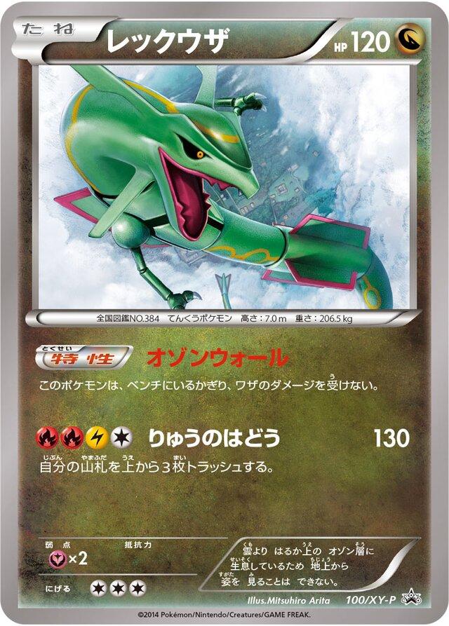 Japanese Promo