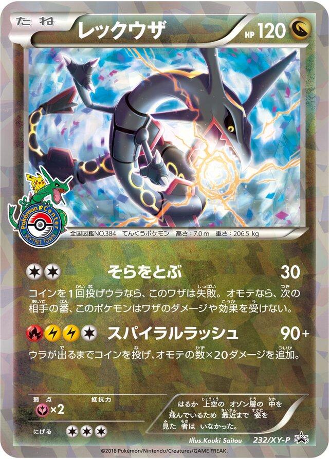 Japanese Promo