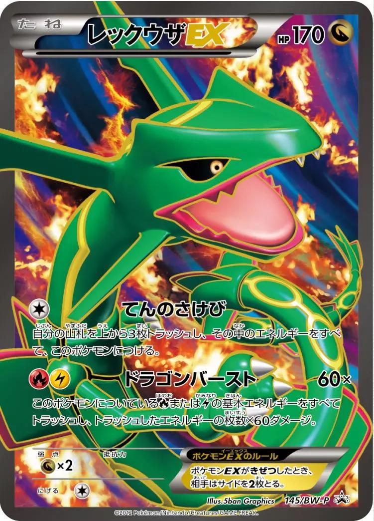 Japanese Promo