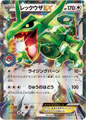Japanese Promo