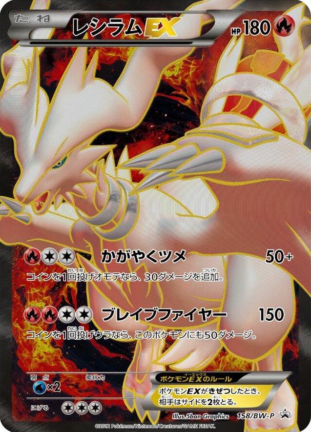 Japanese Promo