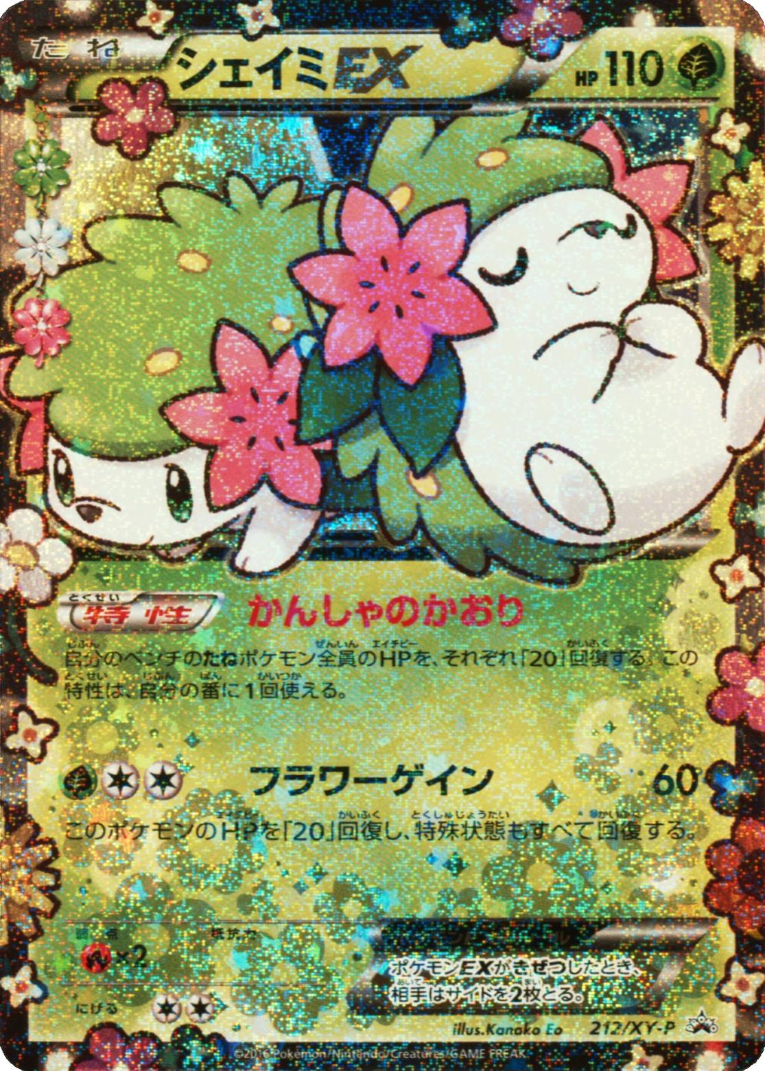 Japanese Promo