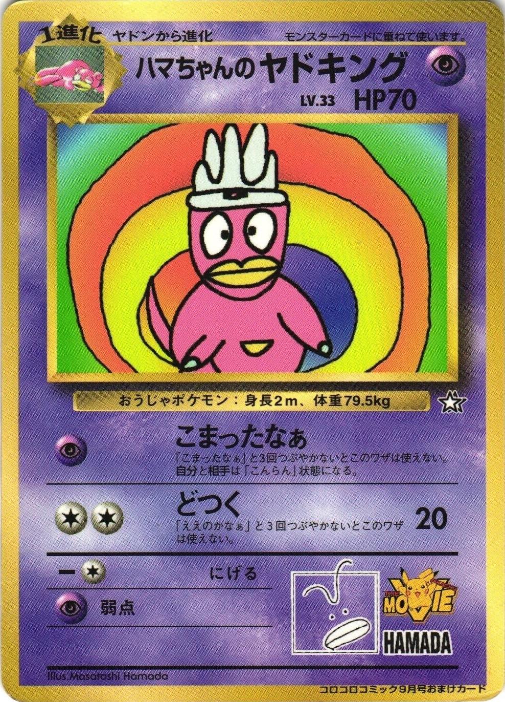 Japanese Promo