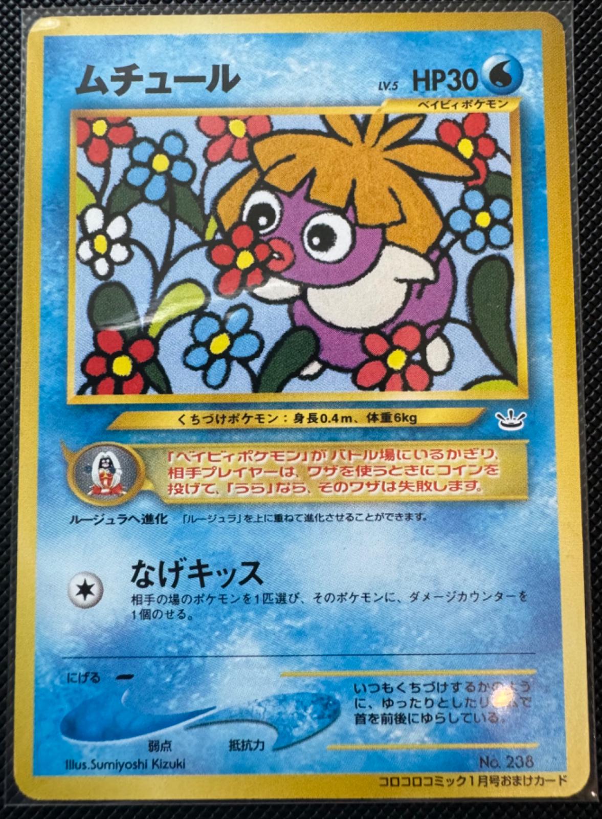 Japanese Promo