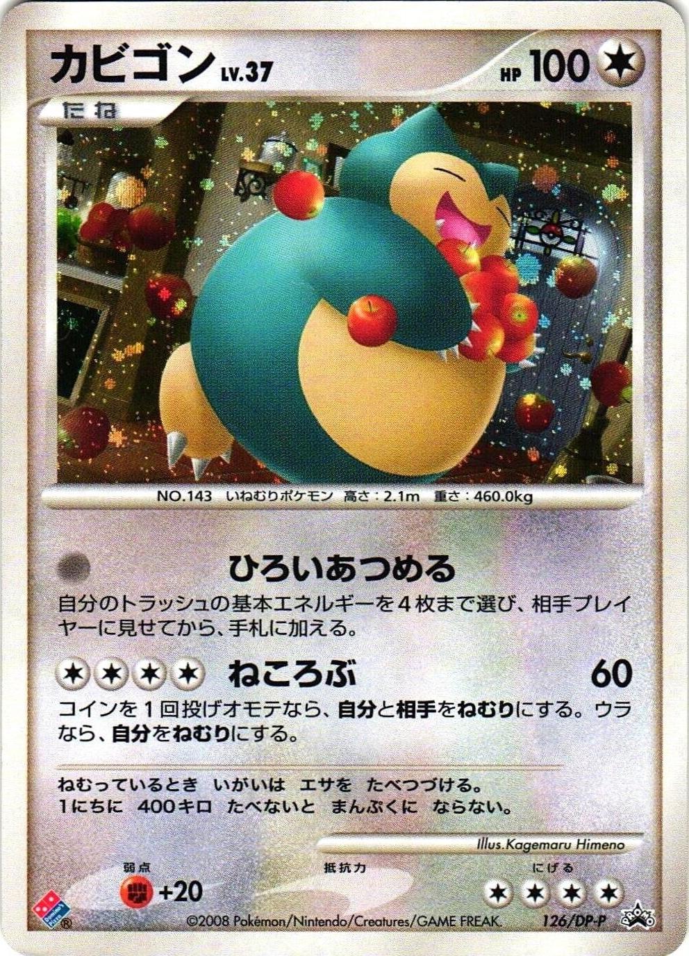 Japanese Promo